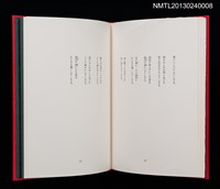 主要名稱：白秋詩抄/副題名：クラブ・デ・トキオ発会記念号圖檔，第15張，共20張