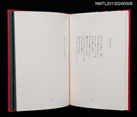 主要名稱：白秋詩抄/副題名：クラブ・デ・トキオ発会記念号圖檔，第17張，共20張