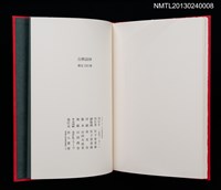 主要名稱：白秋詩抄/副題名：クラブ・デ・トキオ発会記念号圖檔，第19張，共20張