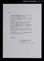 主要名稱：白秋詩抄/副題名：クラブ・デ・トキオ発会記念号圖檔，第20張，共20張