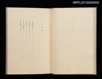 主要名稱：ぼくの武蔵野圖檔，第3張，共31張