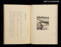 主要名稱：ぼくの武蔵野圖檔，第4張，共31張