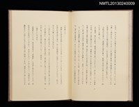 主要名稱：ぼくの武蔵野圖檔，第5張，共31張