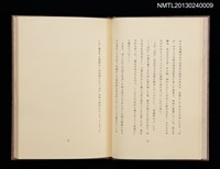 主要名稱：ぼくの武蔵野圖檔，第6張，共31張