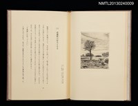 主要名稱：ぼくの武蔵野圖檔，第7張，共31張