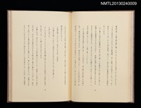 主要名稱：ぼくの武蔵野圖檔，第8張，共31張
