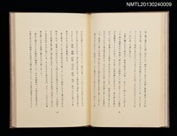 主要名稱：ぼくの武蔵野圖檔，第9張，共31張