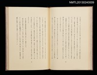 主要名稱：ぼくの武蔵野圖檔，第10張，共31張