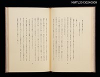 主要名稱：ぼくの武蔵野圖檔，第11張，共31張