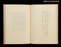 主要名稱：ぼくの武蔵野圖檔，第12張，共31張