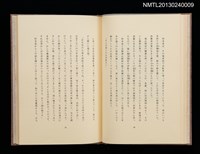 主要名稱：ぼくの武蔵野圖檔，第14張，共31張