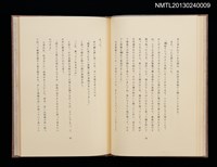 主要名稱：ぼくの武蔵野圖檔，第15張，共31張