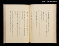主要名稱：ぼくの武蔵野圖檔，第16張，共31張