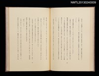 主要名稱：ぼくの武蔵野圖檔，第17張，共31張