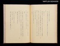 主要名稱：ぼくの武蔵野圖檔，第18張，共31張