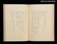 主要名稱：ぼくの武蔵野圖檔，第19張，共31張
