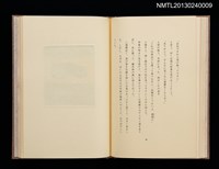 主要名稱：ぼくの武蔵野圖檔，第20張，共31張
