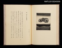 主要名稱：ぼくの武蔵野圖檔，第21張，共31張