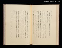 主要名稱：ぼくの武蔵野圖檔，第22張，共31張