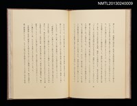 主要名稱：ぼくの武蔵野圖檔，第23張，共31張