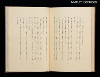 主要名稱：ぼくの武蔵野圖檔，第24張，共31張