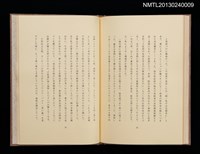 主要名稱：ぼくの武蔵野圖檔，第25張，共31張