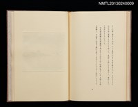 主要名稱：ぼくの武蔵野圖檔，第26張，共31張
