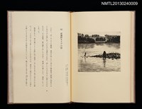 主要名稱：ぼくの武蔵野圖檔，第27張，共31張