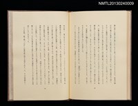 主要名稱：ぼくの武蔵野圖檔，第28張，共31張