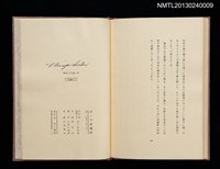 主要名稱：ぼくの武蔵野圖檔，第29張，共31張
