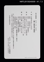 主要名稱：ぼくの武蔵野圖檔，第30張，共31張