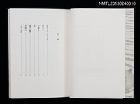 主要名稱：江戸東京—川と暮し/副題名：くらぶデときお第二回刊本圖檔，第3張，共46張