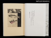 主要名稱：江戸東京—川と暮し/副題名：くらぶデときお第二回刊本圖檔，第5張，共46張