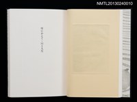 主要名稱：江戸東京—川と暮し/副題名：くらぶデときお第二回刊本圖檔，第6張，共46張