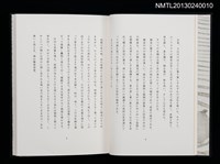 主要名稱：江戸東京—川と暮し/副題名：くらぶデときお第二回刊本圖檔，第7張，共46張