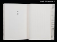 主要名稱：江戸東京—川と暮し/副題名：くらぶデときお第二回刊本圖檔，第8張，共46張