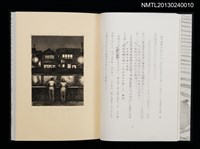 主要名稱：江戸東京—川と暮し/副題名：くらぶデときお第二回刊本圖檔，第10張，共46張