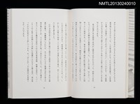 主要名稱：江戸東京—川と暮し/副題名：くらぶデときお第二回刊本圖檔，第13張，共46張