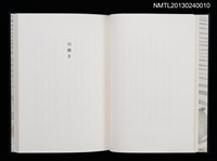 主要名稱：江戸東京—川と暮し/副題名：くらぶデときお第二回刊本圖檔，第14張，共46張