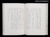 主要名稱：江戸東京—川と暮し/副題名：くらぶデときお第二回刊本圖檔，第15張，共46張