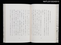 主要名稱：江戸東京—川と暮し/副題名：くらぶデときお第二回刊本圖檔，第16張，共46張