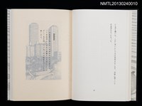 主要名稱：江戸東京—川と暮し/副題名：くらぶデときお第二回刊本圖檔，第17張，共46張