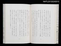 主要名稱：江戸東京—川と暮し/副題名：くらぶデときお第二回刊本圖檔，第20張，共46張