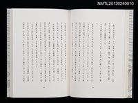 主要名稱：江戸東京—川と暮し/副題名：くらぶデときお第二回刊本圖檔，第21張，共46張