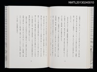 主要名稱：江戸東京—川と暮し/副題名：くらぶデときお第二回刊本圖檔，第22張，共46張