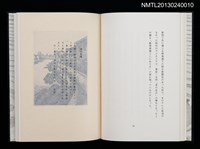 主要名稱：江戸東京—川と暮し/副題名：くらぶデときお第二回刊本圖檔，第24張，共46張