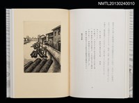 主要名稱：江戸東京—川と暮し/副題名：くらぶデときお第二回刊本圖檔，第25張，共46張