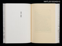 主要名稱：江戸東京—川と暮し/副題名：くらぶデときお第二回刊本圖檔，第26張，共46張