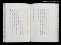 主要名稱：江戸東京—川と暮し/副題名：くらぶデときお第二回刊本圖檔，第27張，共46張