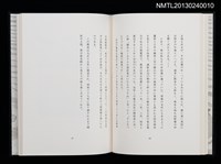 主要名稱：江戸東京—川と暮し/副題名：くらぶデときお第二回刊本圖檔，第29張，共46張